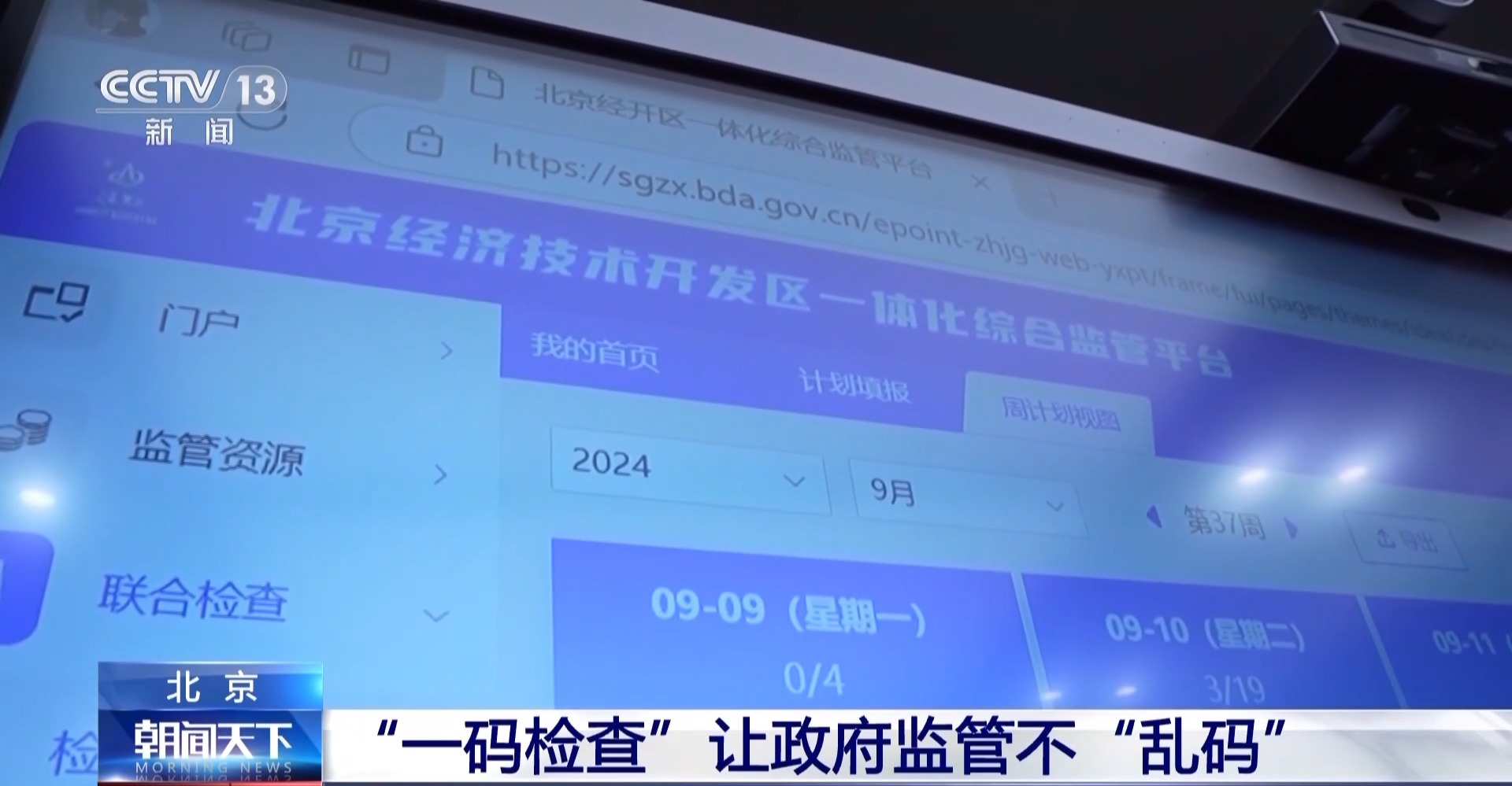 
北京儿研所黄牛代挂号电话票贩子号贩子网上预约挂号,住院检查加快,北京“一码检查”实行5个多月 商户：检查次数少了、效率高了