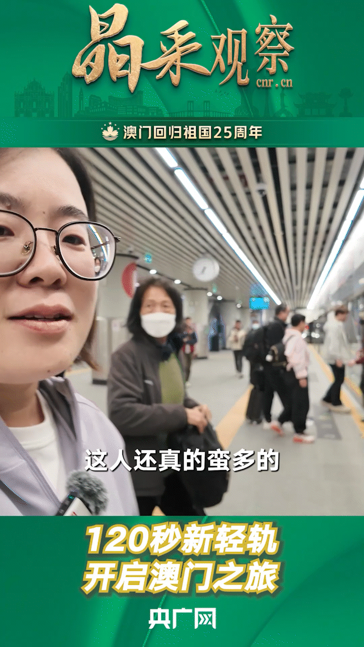 北京安贞医院黄牛代挂号电话票贩子号贩子网上预约挂号,住院检查加快,晶采观察·盛世莲开丨横琴往返澳门 120秒沉浸式体验新轻轨