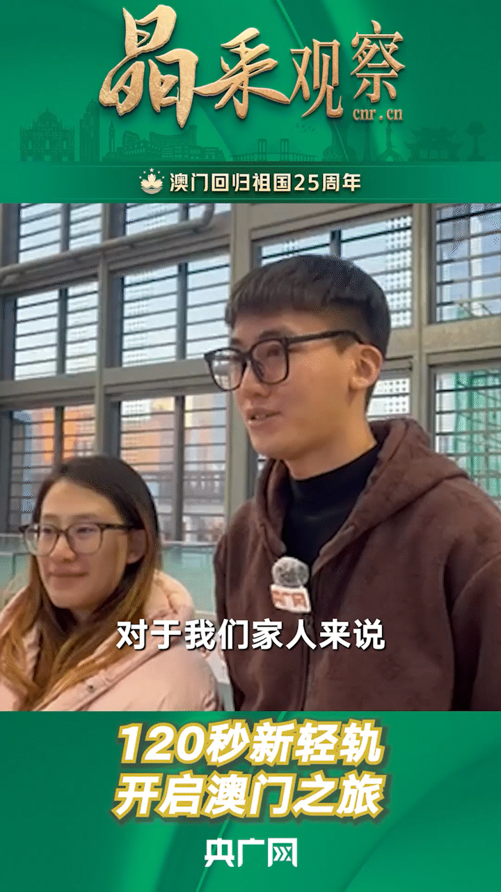 北京安贞医院黄牛代挂号电话票贩子号贩子网上预约挂号,住院检查加快,晶采观察·盛世莲开丨横琴往返澳门 120秒沉浸式体验新轻轨