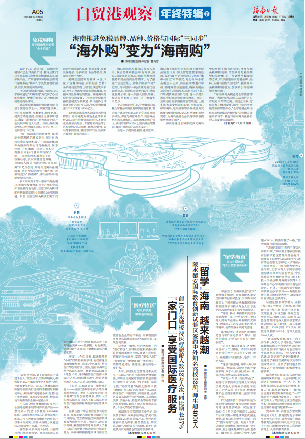 
北京肿瘤医院黄牛代挂号电话票贩子号贩子网上预约挂号,住院检查加快,免税购物、留学海南、乡村建设……海南这份“成绩单”分量十足！