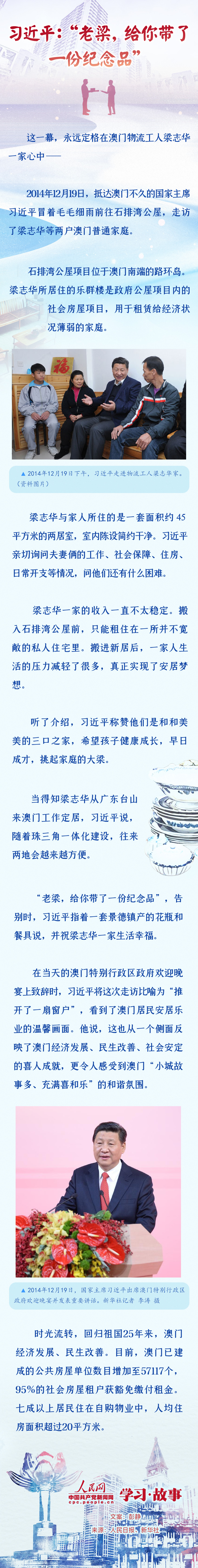 
北京儿童医院黄牛代挂号电话票贩子号贩子网上预约挂号,住院检查加快,学习·故事丨习近平：“老梁，给你带了一份纪念品”
