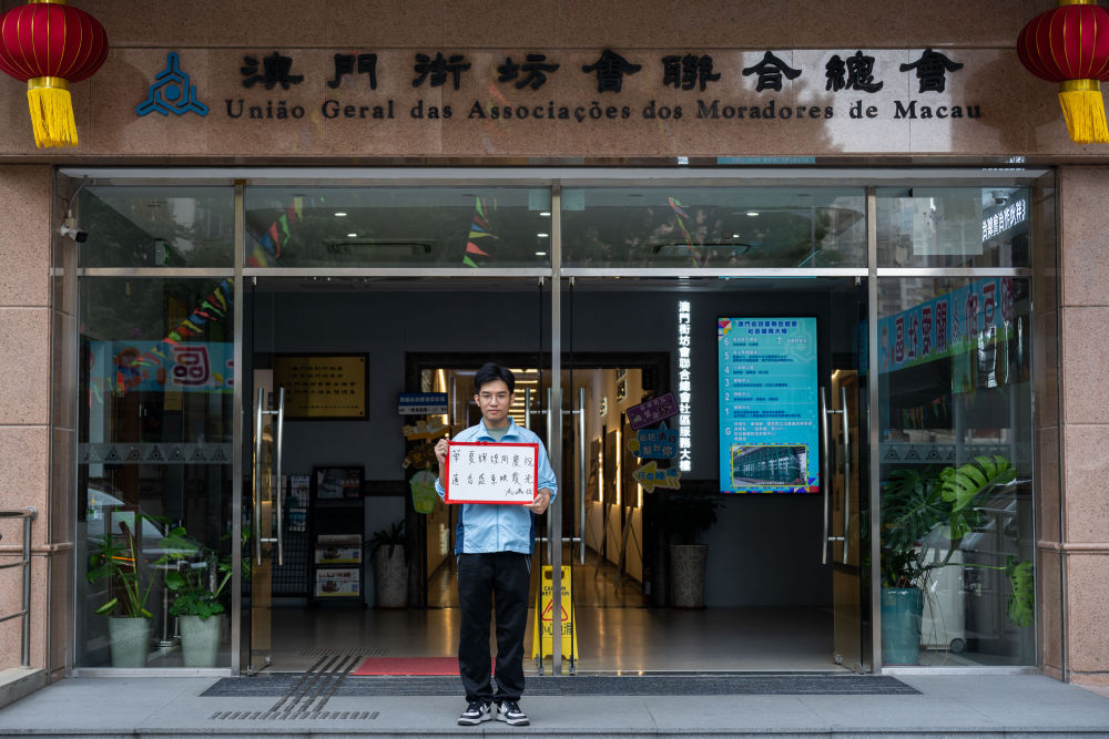 
中国医学科学院刘杰黄牛票号贩子网上预约挂号电话澳门回归祖国25周年丨表达美好祝福