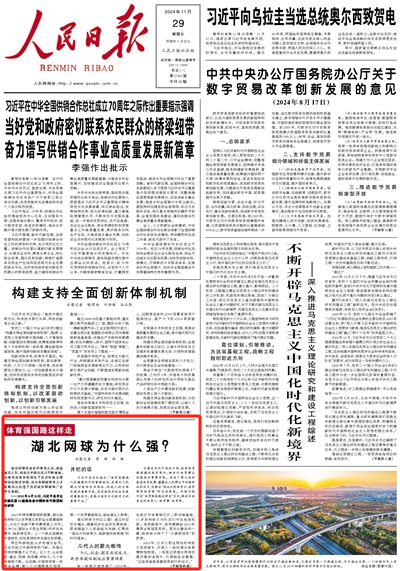 
江苏省中医院黄牛代挂号电话票贩子号贩子网上预约挂号,住院检查加快,人民日报头版关注：湖北网球为什么强？
