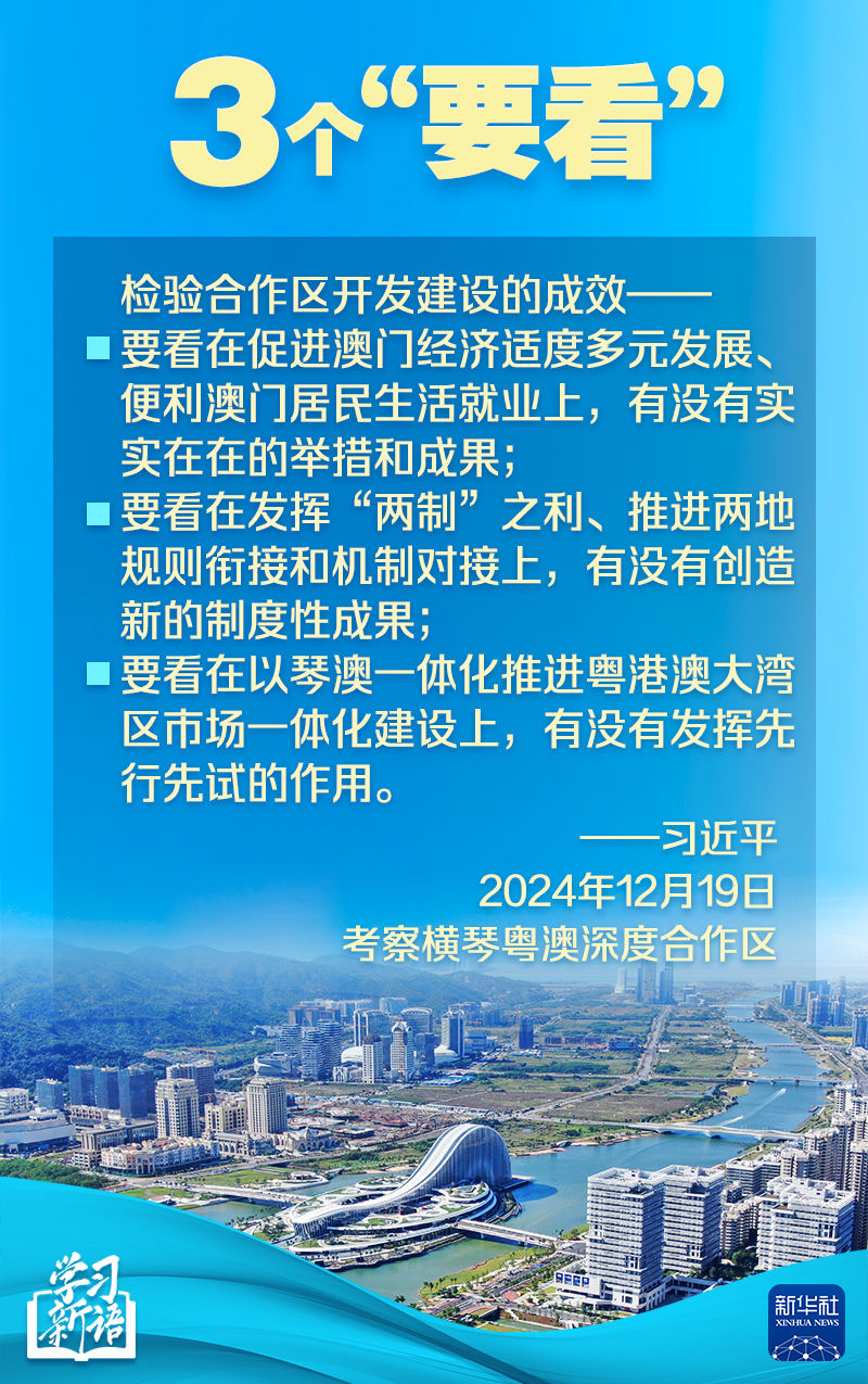 
沈阳各大医院黄牛代挂号电话票贩子号贩子网上预约挂号,住院检查加快,学习新语｜从“三个3”看琴澳一体化发展