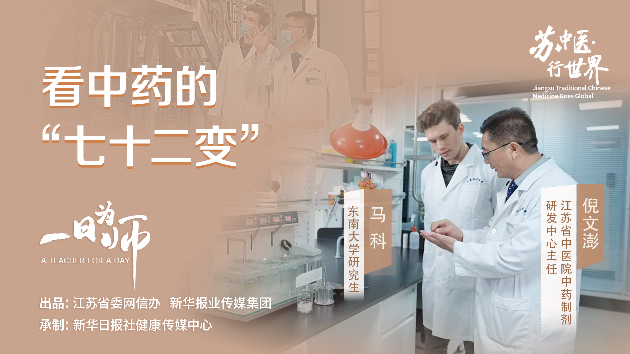 
首都医科大学附属阜外医院黄牛代挂号电话票贩子号贩子网上预约挂号,住院检查加快,苏中医·行世界：一日为师⑤ | 俄罗斯的马科看中药“七十二变”