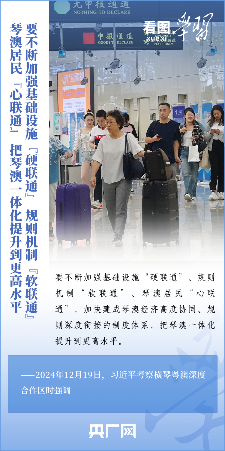 天津眼科医院黄牛代挂号电话票贩子号贩子网上预约挂号,住院检查加快,看图学习·盛世莲开丨把琴澳一体化提升到更高水平 总书记强调“三个联通”