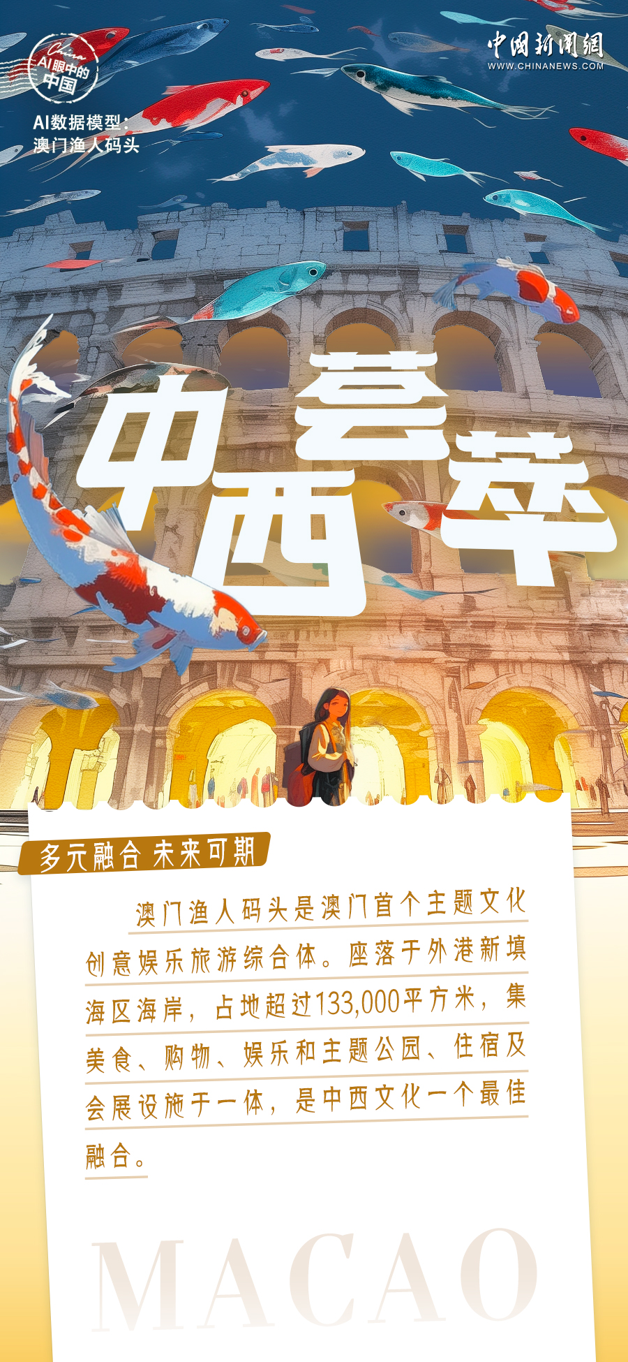 
沈阳各大医院黄牛代挂号电话票贩子号贩子网上预约挂号,住院检查加快,AI眼中的中国｜多元融合，未来可期，这里是澳门