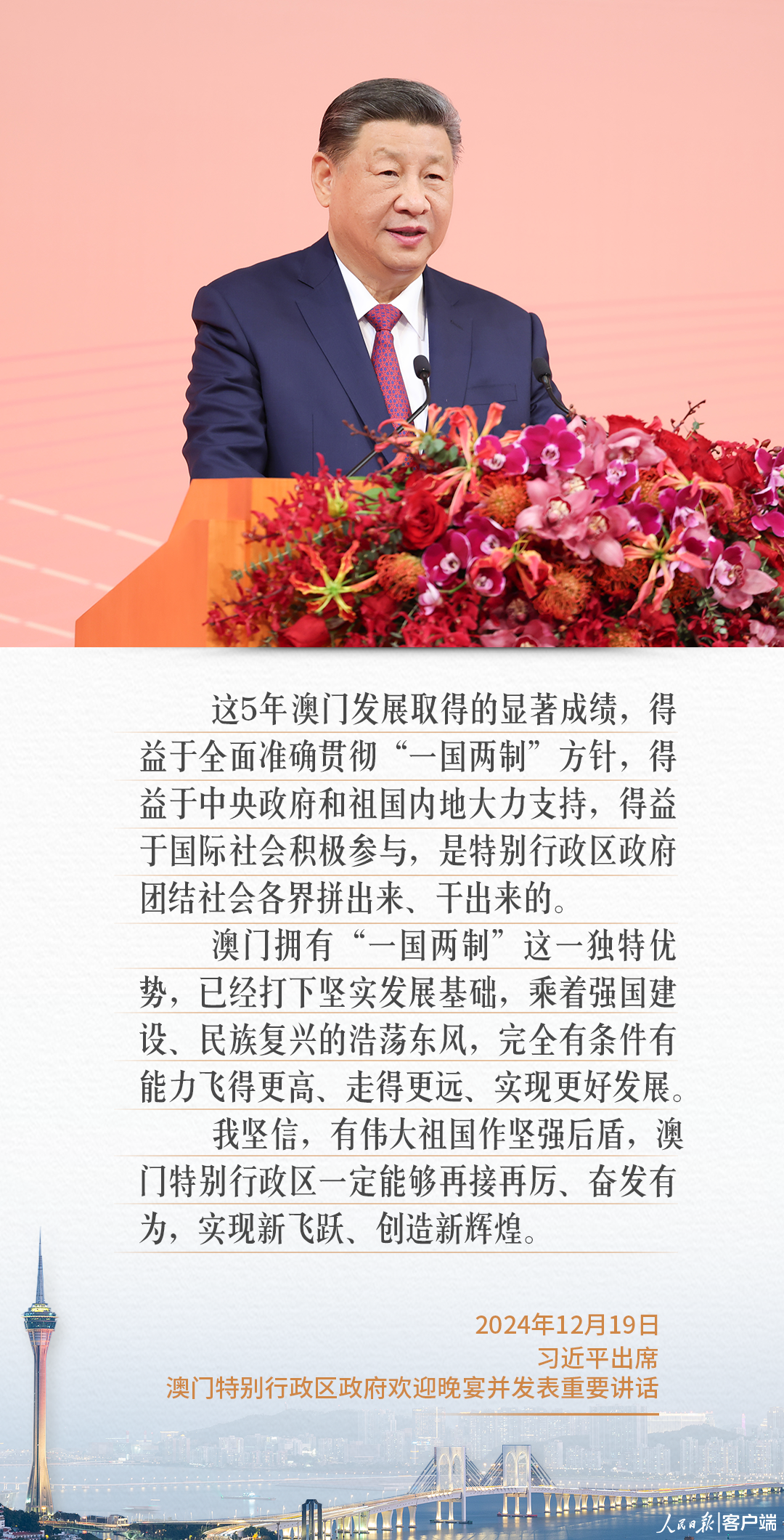 
广州儿童医院黄牛代挂号电话票贩子号贩子网上预约挂号,住院检查加快,习近平澳门之行，这些话语重心长