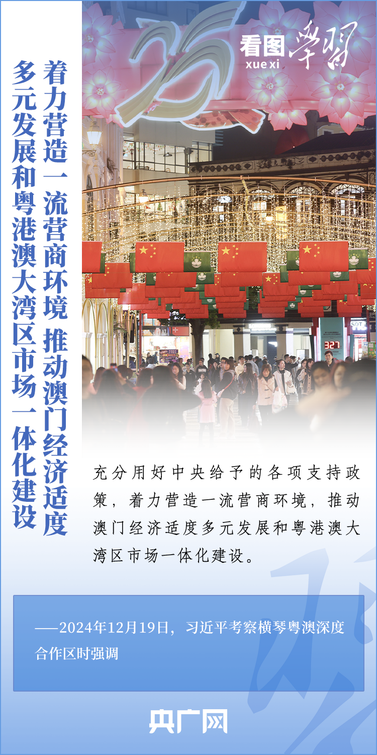 天津眼科医院黄牛代挂号电话票贩子号贩子网上预约挂号,住院检查加快,看图学习·盛世莲开丨把琴澳一体化提升到更高水平 总书记强调“三个联通”