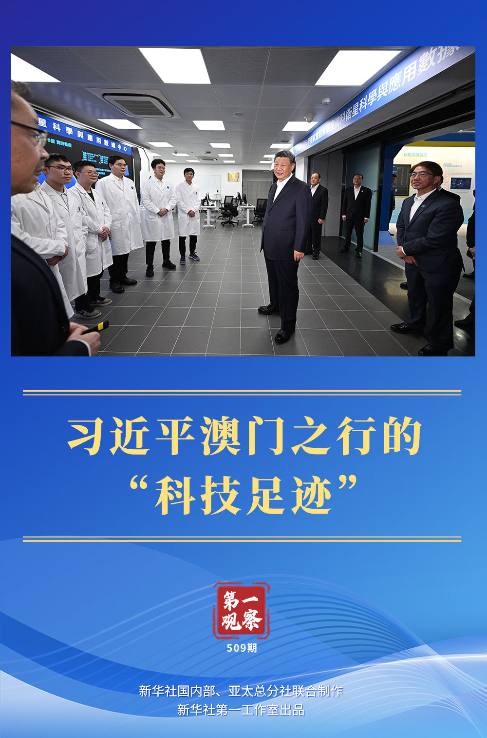 
北京大学第六医院黄牛代挂号电话票贩子号贩子网上预约挂号,住院检查加快,第一观察｜习近平澳门之行的“科技足迹”