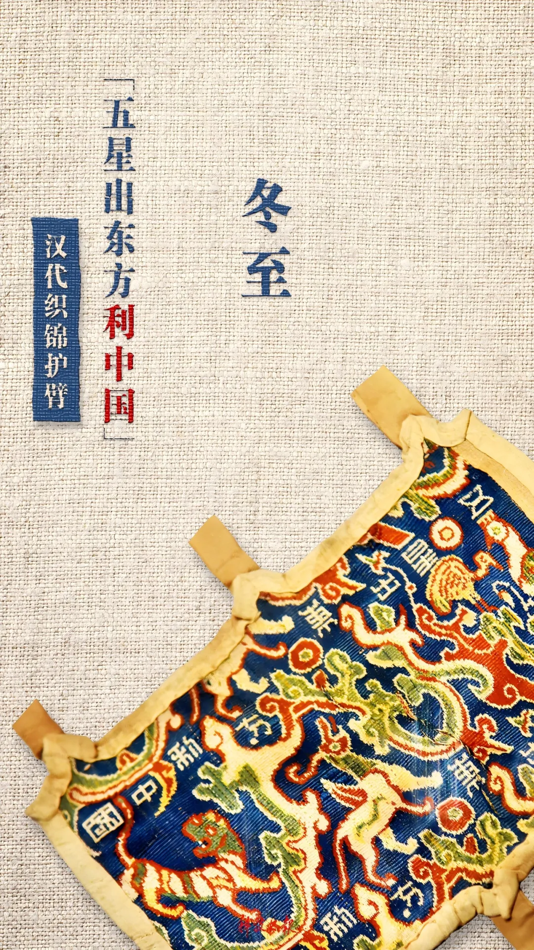 江苏省中医院黄牛代挂号电话票贩子号贩子网上预约挂号,住院检查加快,今日冬至:春归有期自当时