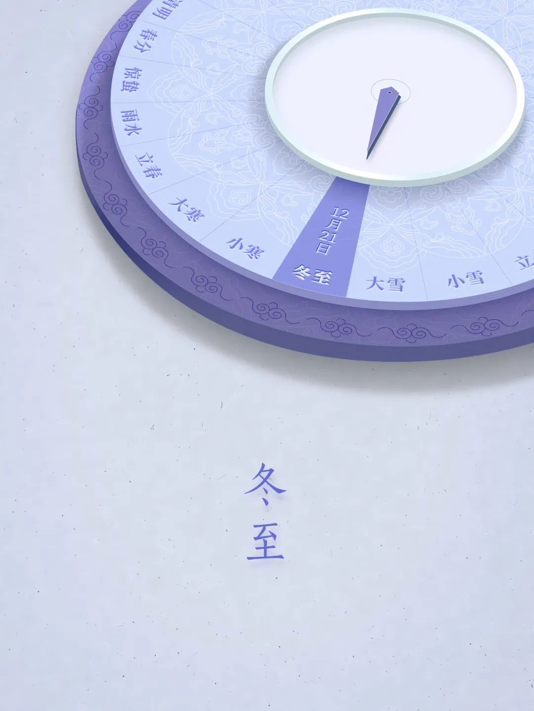 江苏省中医院黄牛代挂号电话票贩子号贩子网上预约挂号,住院检查加快,今日冬至:春归有期自当时