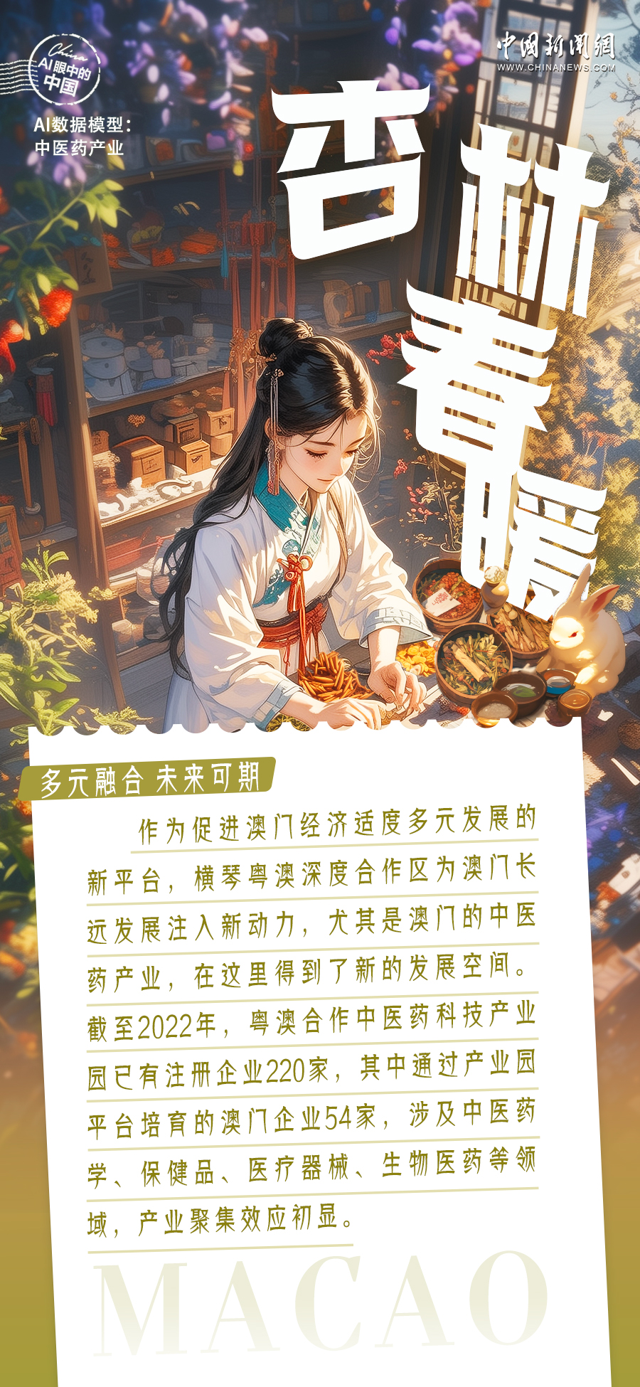 
沈阳各大医院黄牛代挂号电话票贩子号贩子网上预约挂号,住院检查加快,AI眼中的中国｜多元融合，未来可期，这里是澳门