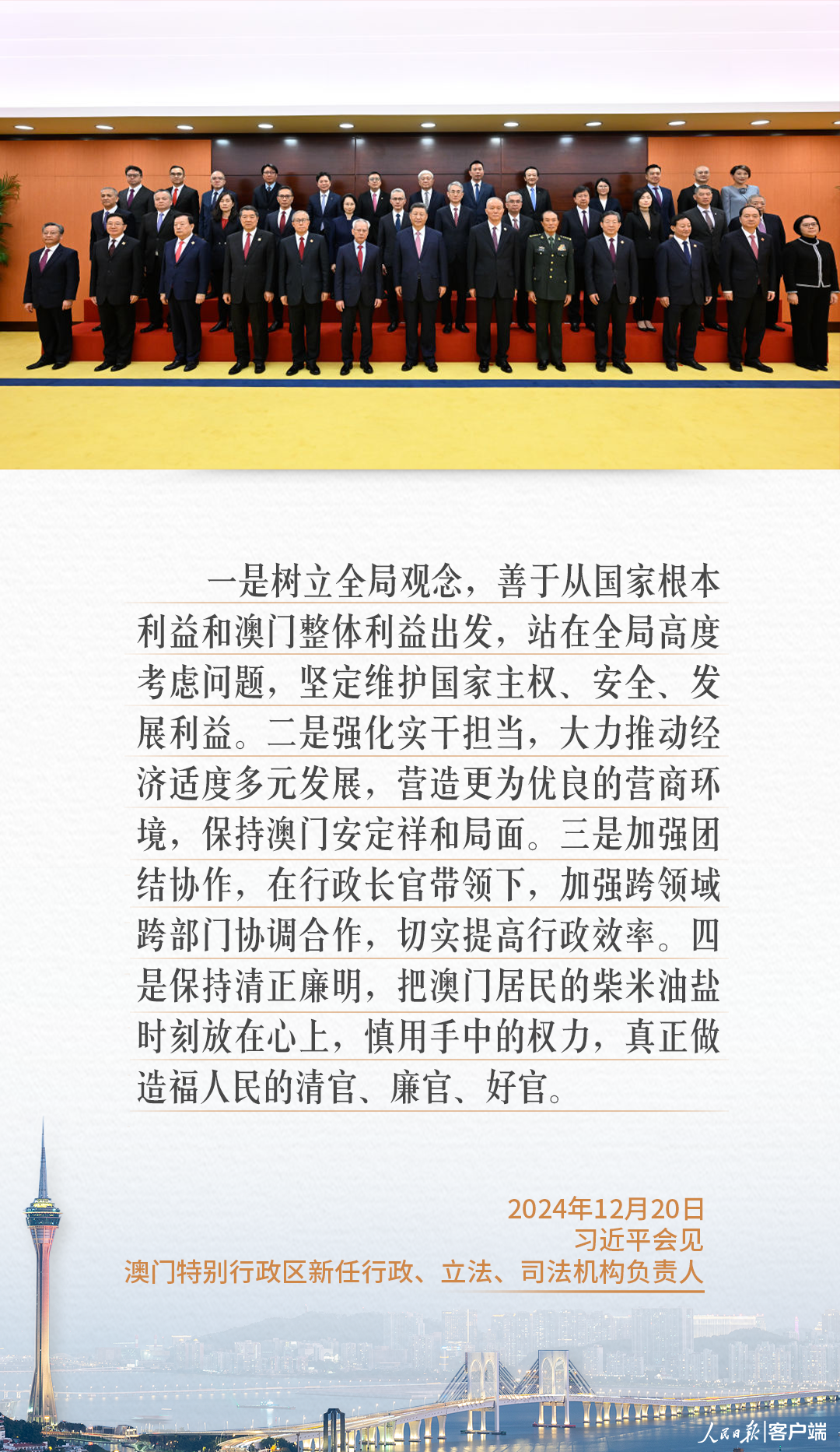 
广州儿童医院黄牛代挂号电话票贩子号贩子网上预约挂号,住院检查加快,习近平澳门之行，这些话语重心长