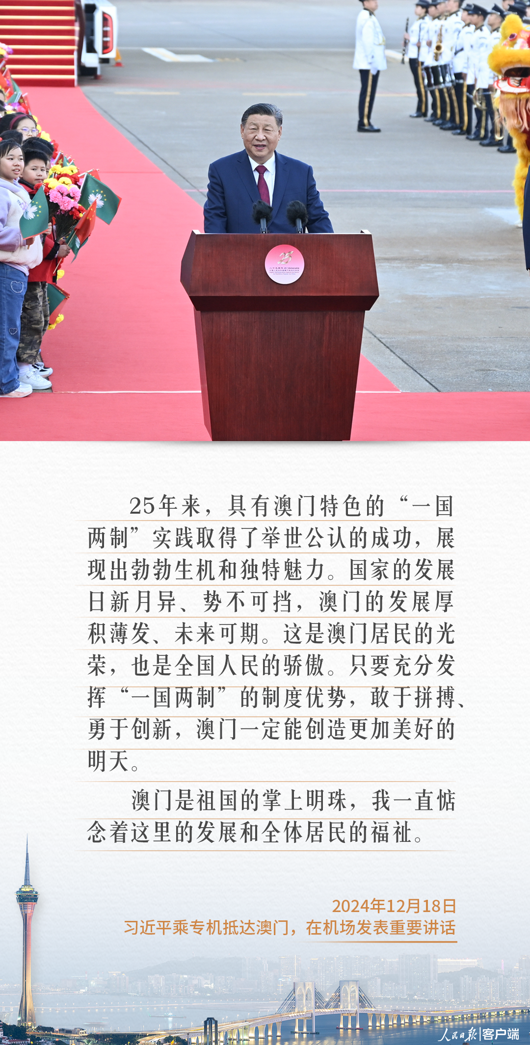 
广州儿童医院黄牛代挂号电话票贩子号贩子网上预约挂号,住院检查加快,习近平澳门之行，这些话语重心长