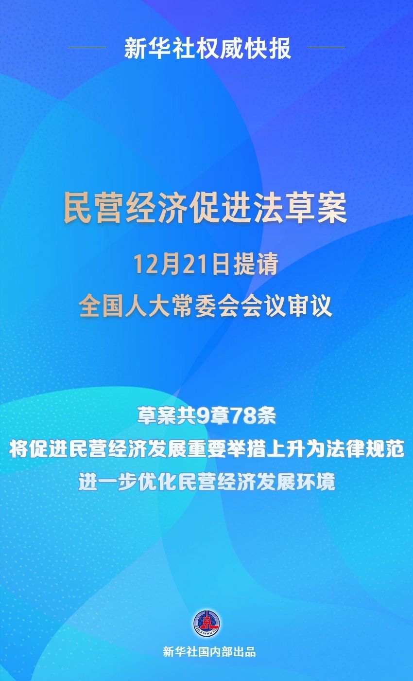 
北京大学第三医院黄牛代挂号电话票贩子号贩子网上预约挂号,住院检查加快,新华社权威快报｜民营经济促进法草案提请全国人大常委会会议审议