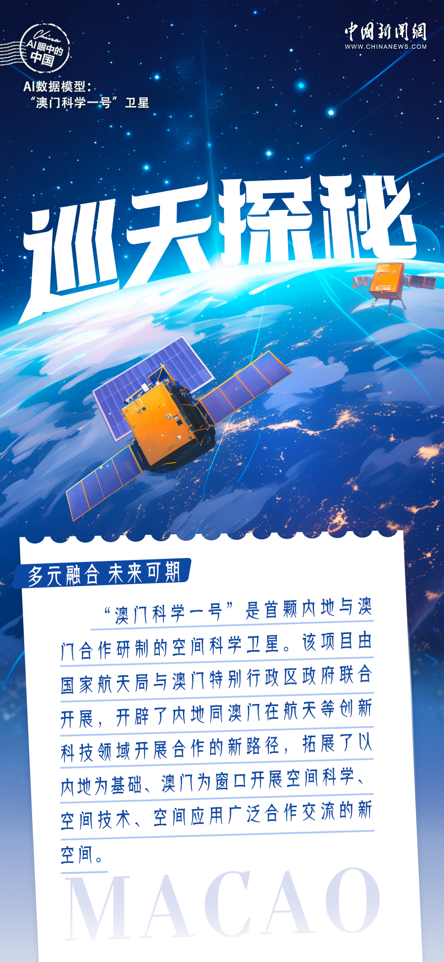 
沈阳各大医院黄牛代挂号电话票贩子号贩子网上预约挂号,住院检查加快,AI眼中的中国｜多元融合，未来可期，这里是澳门