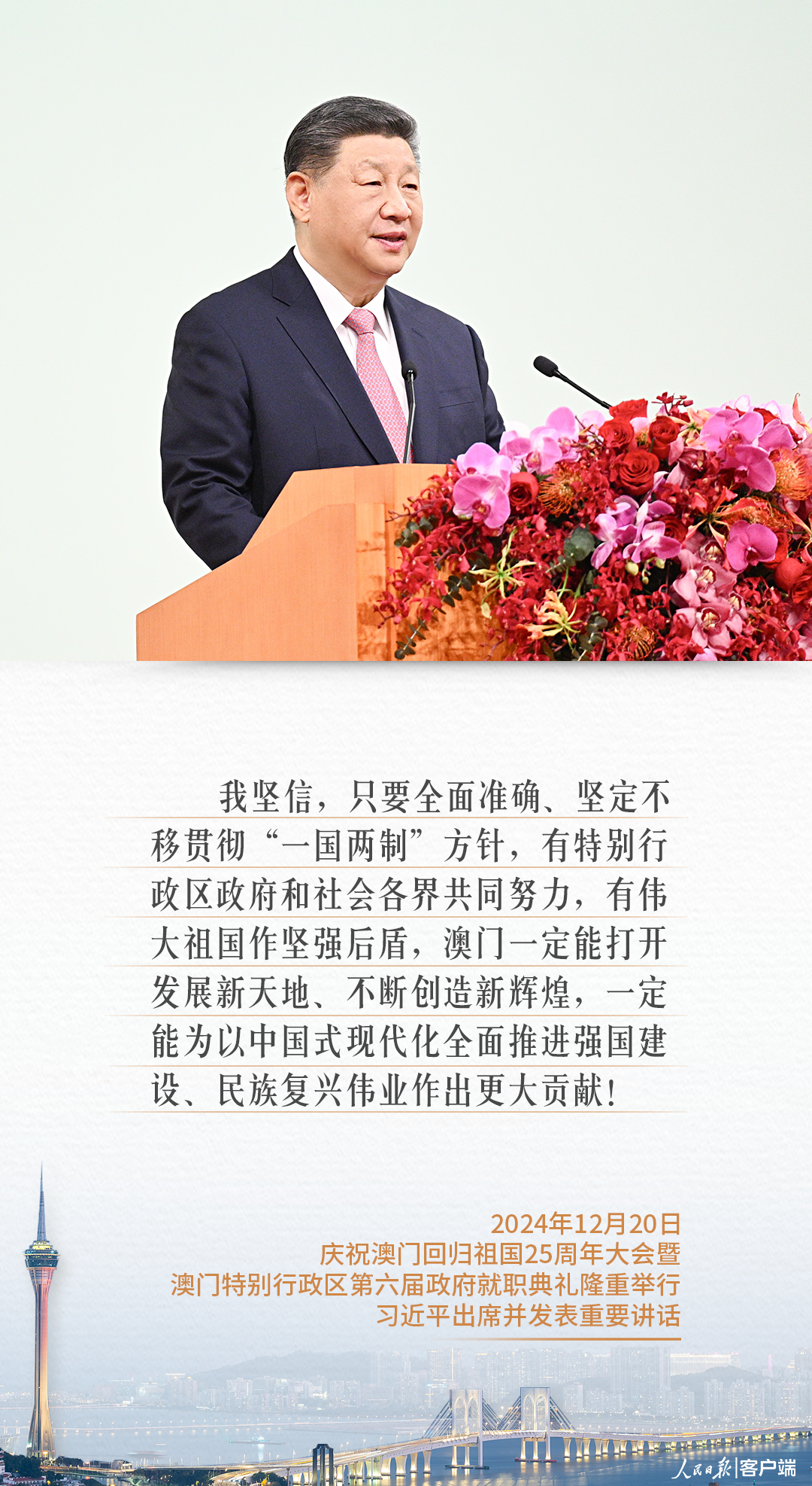 
广州儿童医院黄牛代挂号电话票贩子号贩子网上预约挂号,住院检查加快,习近平澳门之行，这些话语重心长