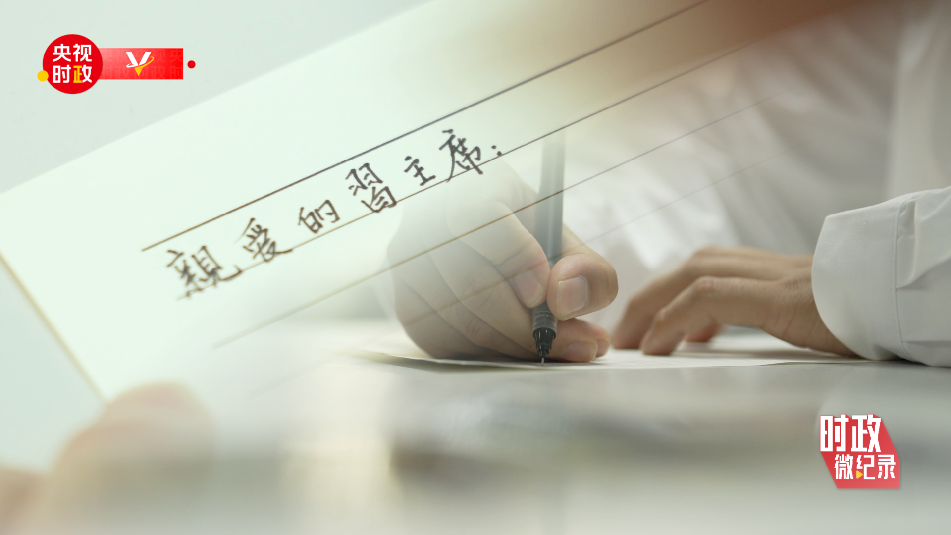 广州中山眼科医院黄牛代挂号电话票贩子号贩子网上预约挂号,住院检查加快,时政微纪录丨如约而至——习主席心系澳门青少年