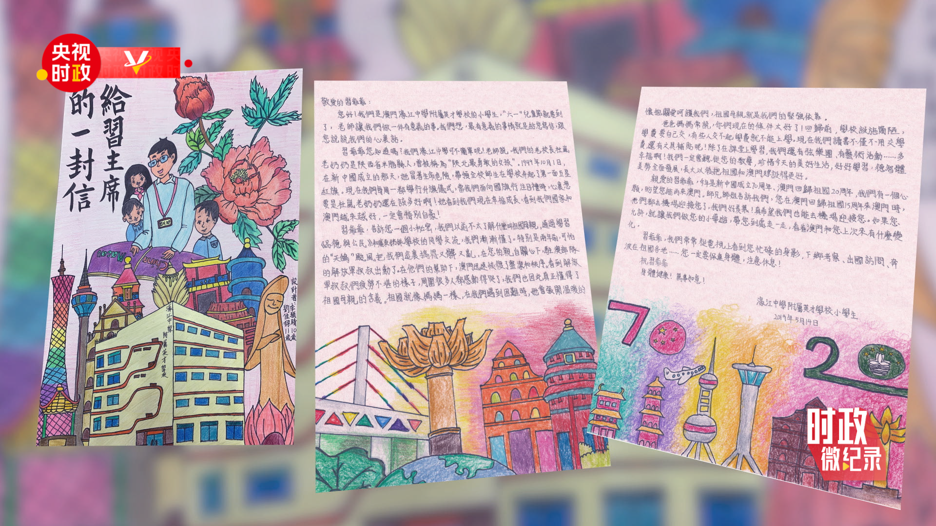 广州中山眼科医院黄牛代挂号电话票贩子号贩子网上预约挂号,住院检查加快,时政微纪录丨如约而至——习主席心系澳门青少年