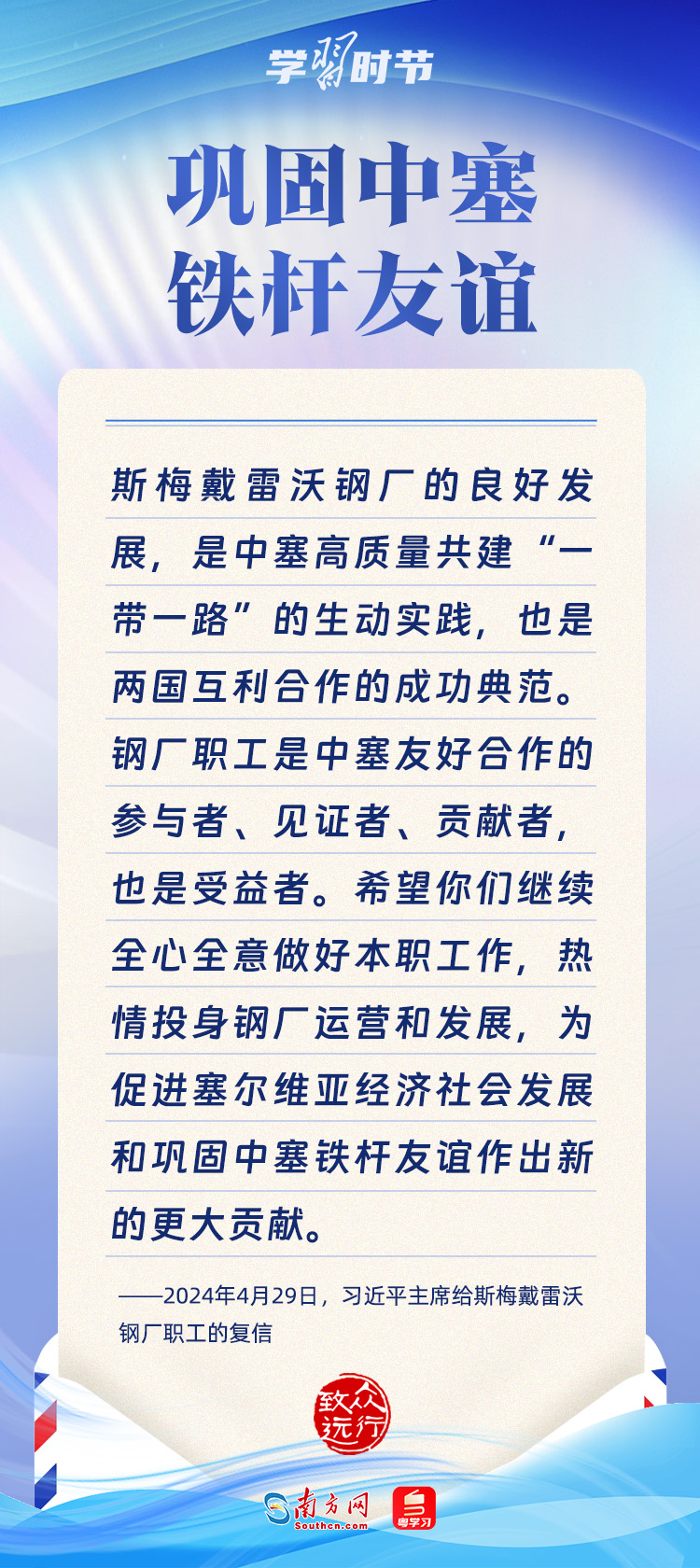 
上海肺科医院黄牛代挂号电话票贩子号贩子网上预约挂号,住院检查加快,众行致远丨习主席复信里的中外情谊