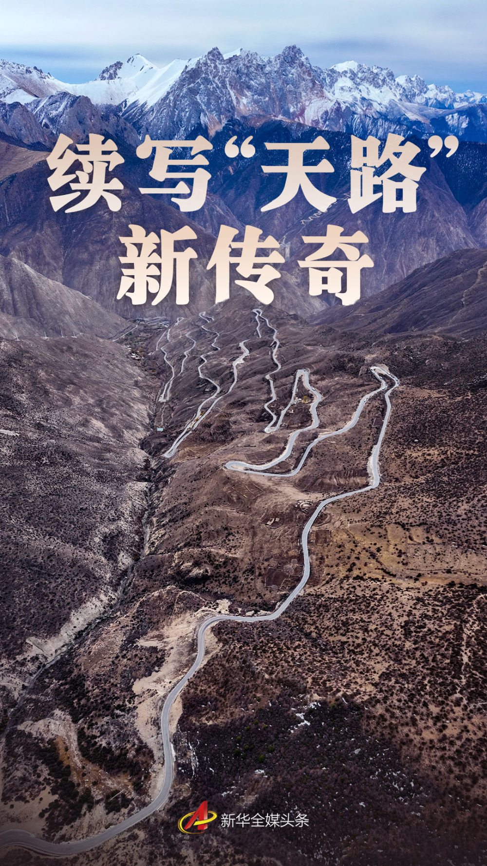 
北大医院黄牛代挂号电话票贩子号贩子网上预约挂号,住院检查加快,续写“天路”新传奇