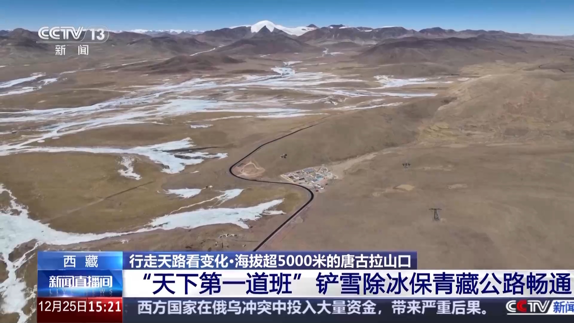 
南京明基医院黄牛代挂号电话票贩子号贩子网上预约挂号,住院检查加快,只比珠峰大本营低100米 这里是青藏公路海拔最高点