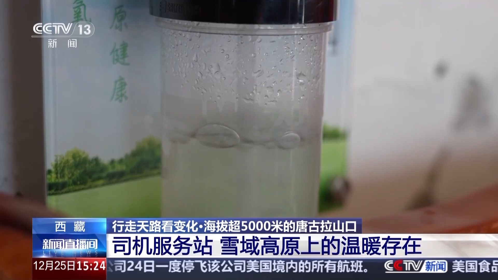 
南京明基医院黄牛代挂号电话票贩子号贩子网上预约挂号,住院检查加快,只比珠峰大本营低100米 这里是青藏公路海拔最高点