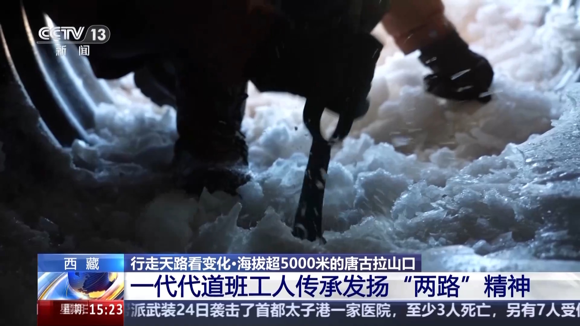 
南京明基医院黄牛代挂号电话票贩子号贩子网上预约挂号,住院检查加快,只比珠峰大本营低100米 这里是青藏公路海拔最高点