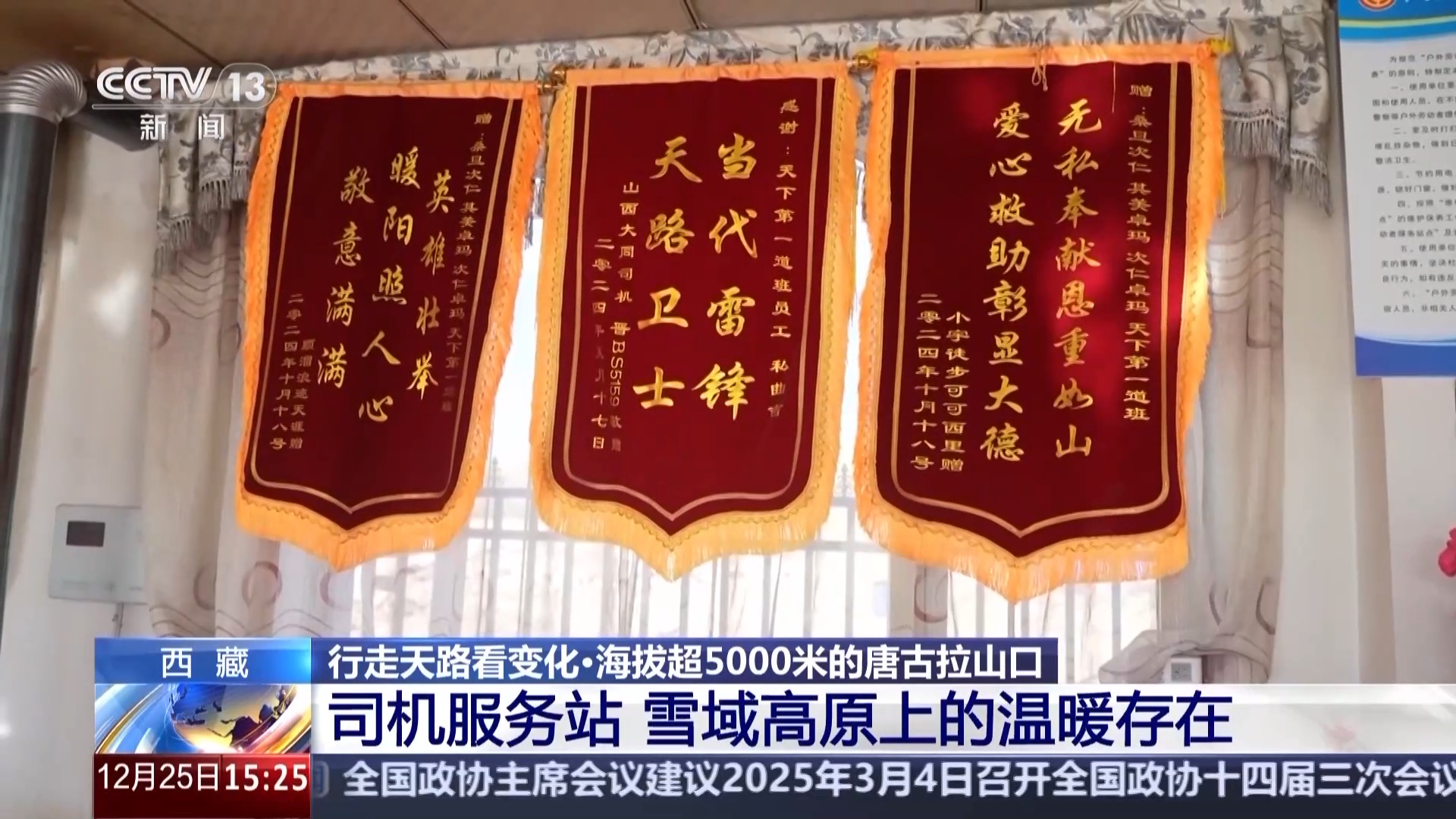 
南京明基医院黄牛代挂号电话票贩子号贩子网上预约挂号,住院检查加快,只比珠峰大本营低100米 这里是青藏公路海拔最高点