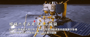 
成都华西医院黄牛代挂号电话票贩子号贩子网上预约挂号,住院检查加快,万千气象看中国｜2024闪耀太空的中国印记