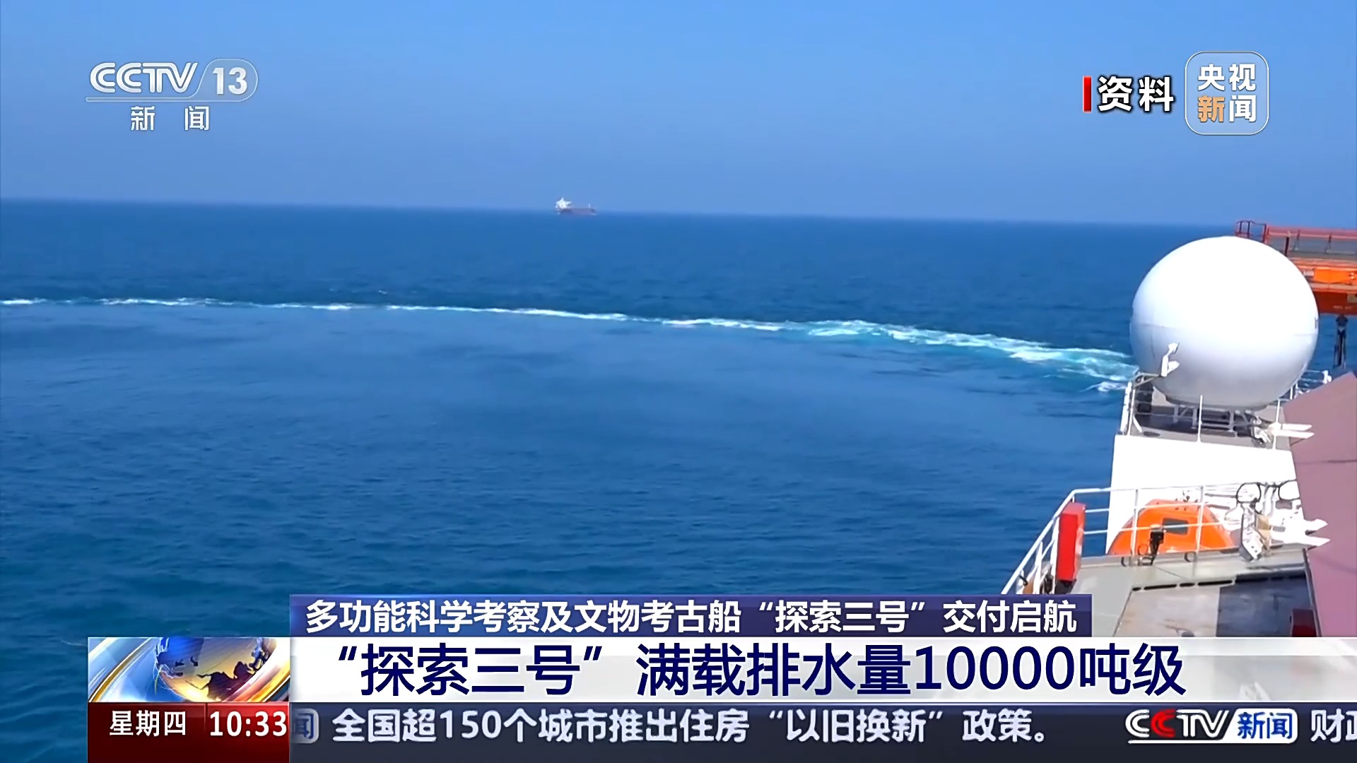 
浙江第一医院黄牛代挂号电话票贩子号贩子网上预约挂号,住院检查加快,首艘、首次、国产……“探索三号”还有这些新特点