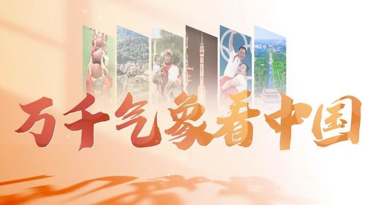 
成都华西医院黄牛代挂号电话票贩子号贩子网上预约挂号,住院检查加快,万千气象看中国｜2024闪耀太空的中国印记