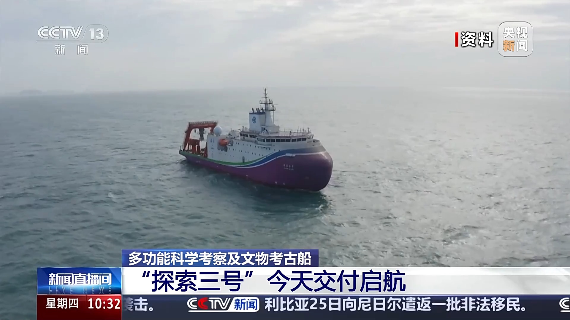 
浙江第一医院黄牛代挂号电话票贩子号贩子网上预约挂号,住院检查加快,首艘、首次、国产……“探索三号”还有这些新特点