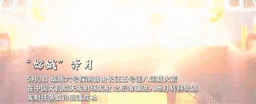 
成都华西医院黄牛代挂号电话票贩子号贩子网上预约挂号,住院检查加快,万千气象看中国｜2024闪耀太空的中国印记