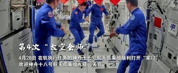 
成都华西医院黄牛代挂号电话票贩子号贩子网上预约挂号,住院检查加快,万千气象看中国｜2024闪耀太空的中国印记