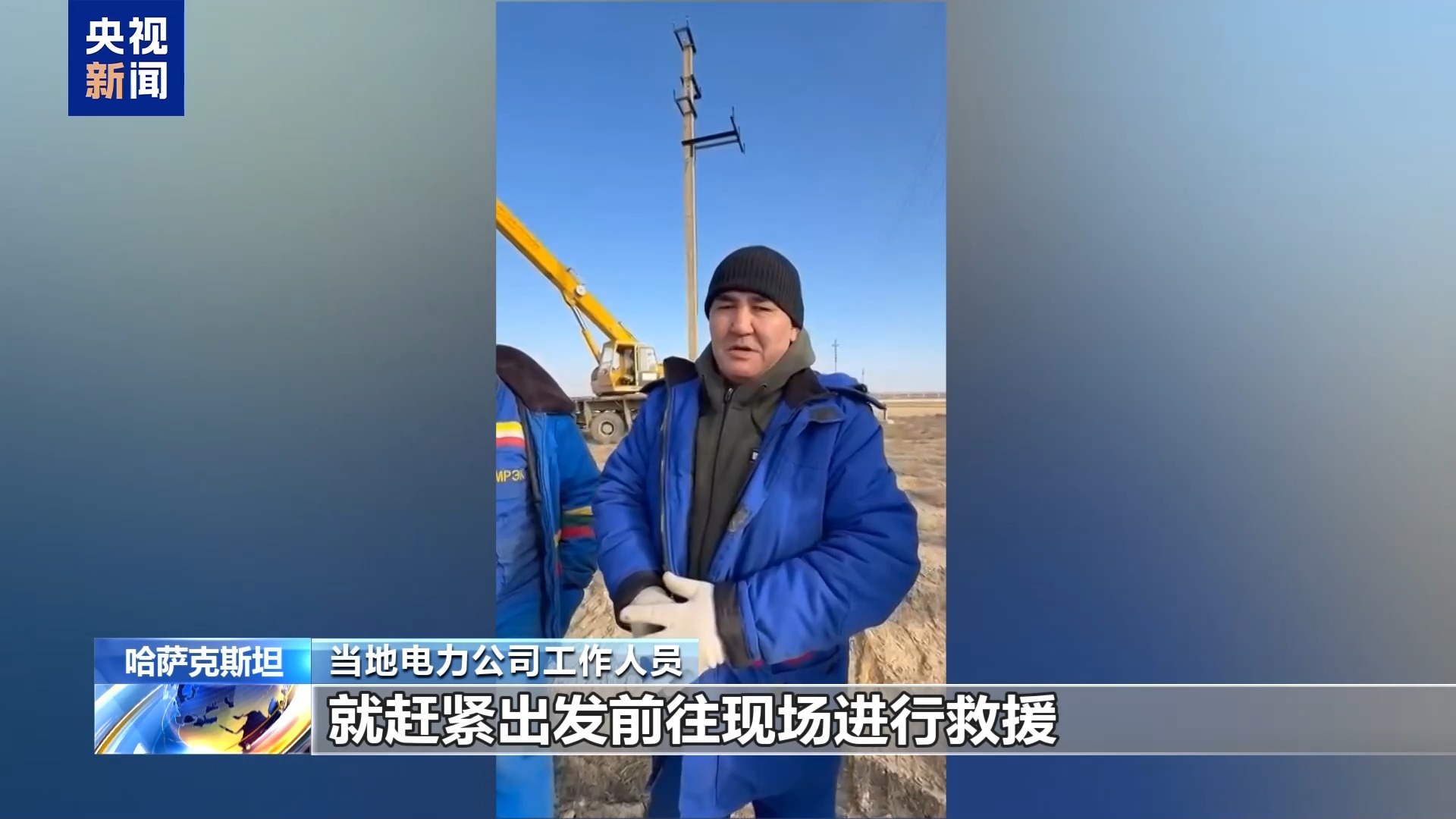
四川省人民医院黄牛号贩子票贩子代网上预约代挂号电话哈萨克斯坦坠机事件已致38人死亡 搜索仍在继续