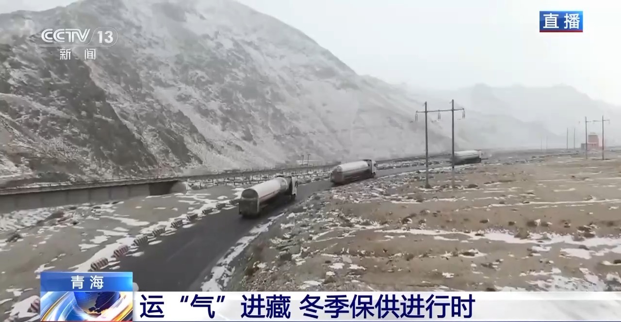 
重庆儿童医院黄牛代挂号电话票贩子号贩子网上预约挂号,住院检查加快,青藏高原如何保供暖？感受液化天然气的进藏之旅→