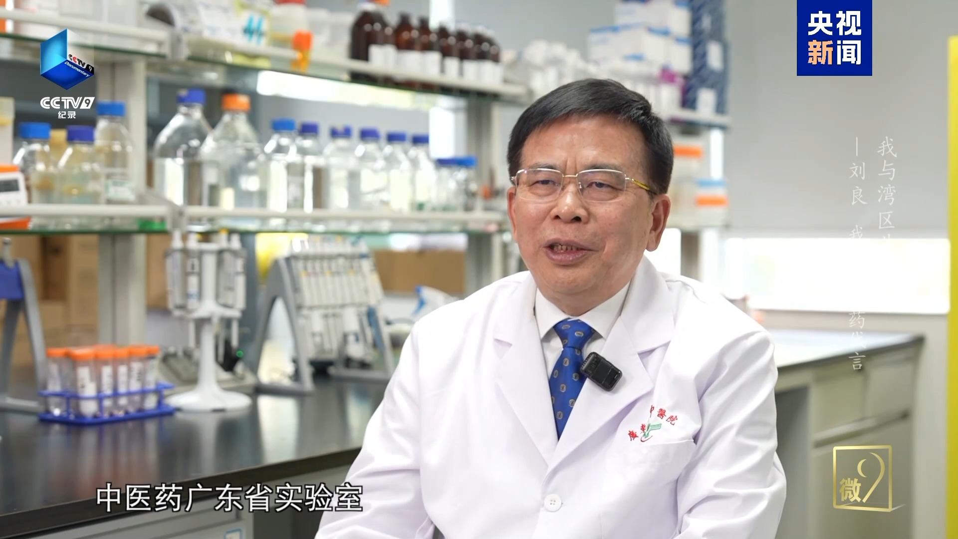 
北京安定医院黄牛代挂号电话票贩子号贩子网上预约挂号,住院检查加快,我与湾区共成长丨他致力于让中药香“飘向”世界