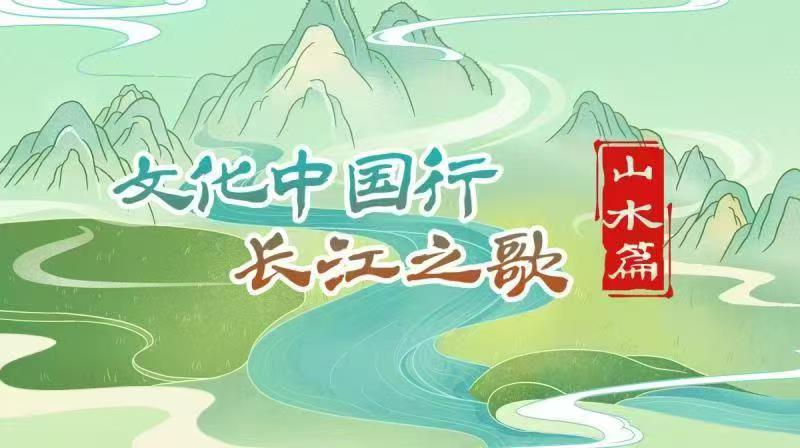 
西安西京医院黄牛代挂号电话票贩子号贩子网上预约挂号,住院检查加快,文化中国行·长江之歌·山水篇丨纵横长江山水间——古今“遐征”同书文化行旅