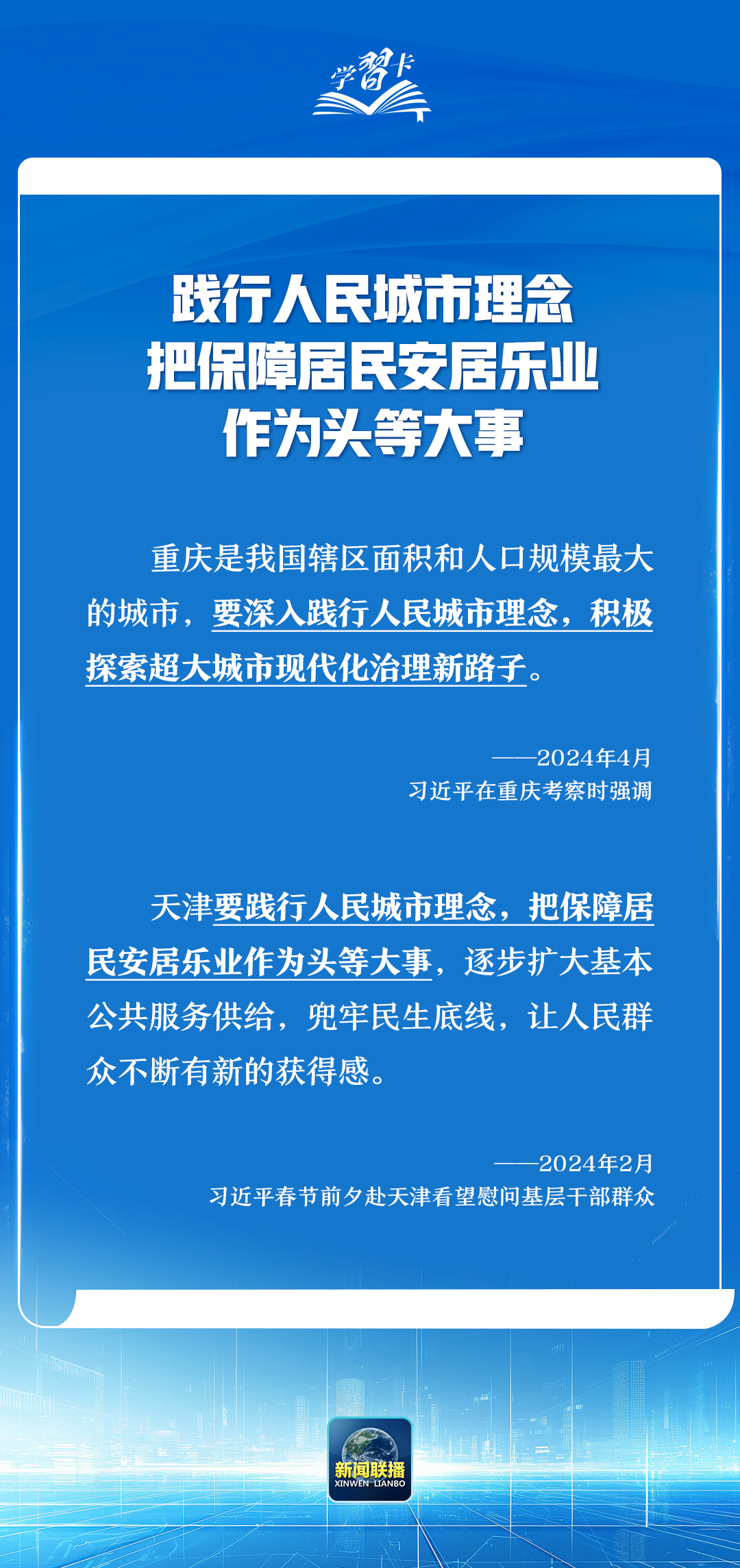 中山一院黄牛代挂号电话票贩子号贩子网上预约挂号,住院检查加快,学习卡丨2024年国内考察,总书记格外关注这个方面