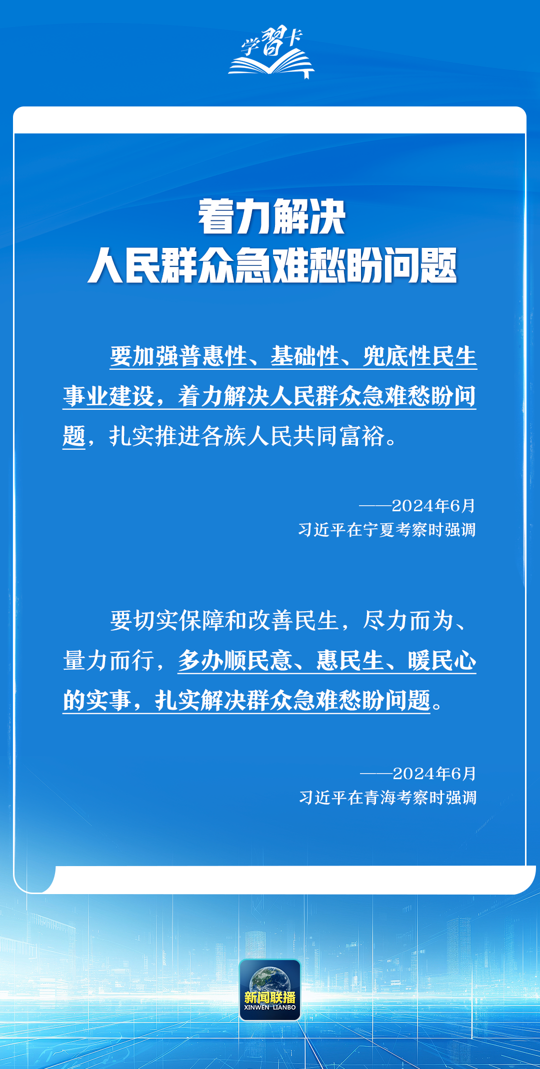 中山一院黄牛代挂号电话票贩子号贩子网上预约挂号,住院检查加快,学习卡丨2024年国内考察,总书记格外关注这个方面