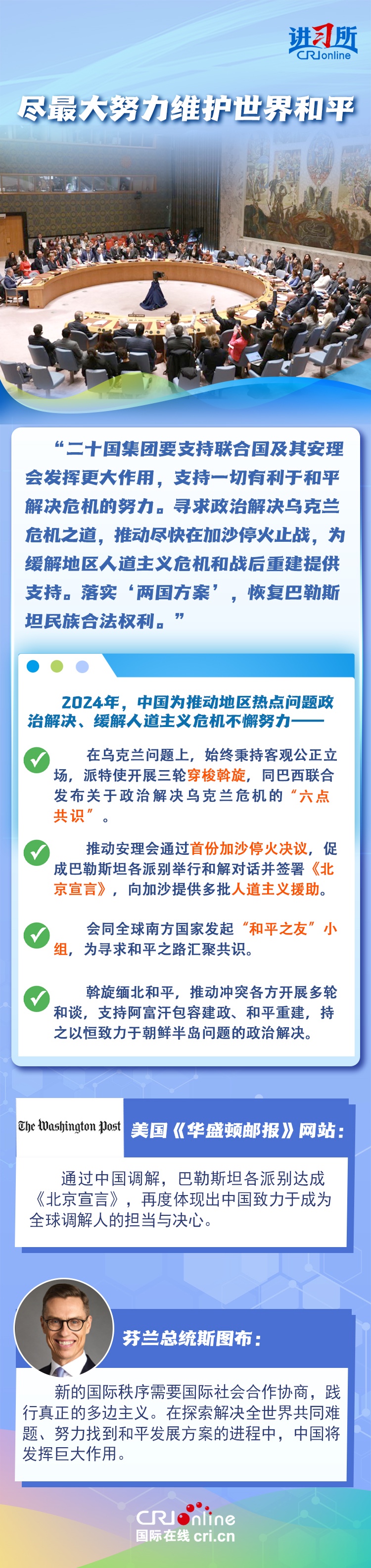 
浙江大学妇产科医院黄牛代挂号电话票贩子号贩子网上预约挂号,住院检查加快,【讲习所·2024与时偕行】“大国更应该有大的样子”