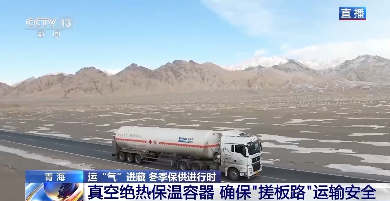 
重庆儿童医院黄牛代挂号电话票贩子号贩子网上预约挂号,住院检查加快,青藏高原如何保供暖？感受液化天然气的进藏之旅→