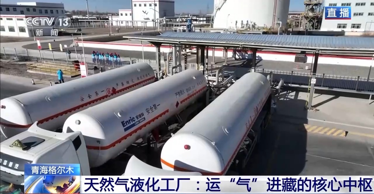 
重庆儿童医院黄牛代挂号电话票贩子号贩子网上预约挂号,住院检查加快,青藏高原如何保供暖？感受液化天然气的进藏之旅→