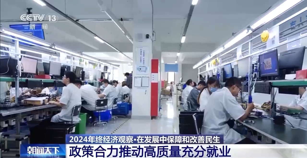 
北京朝阳医院黄牛代挂号电话票贩子号贩子网上预约挂号,住院检查加快,2024年终经济观察丨促就业 稳社保 这份民生答卷请查收