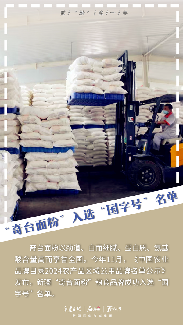 
中山一院黄牛代挂号电话票贩子号贩子网上预约挂号,住院检查加快,更“新”这一年丨一组海报速览这些新疆爆款好物