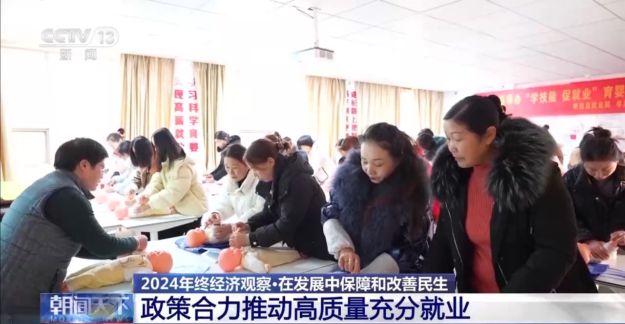 
北京朝阳医院黄牛代挂号电话票贩子号贩子网上预约挂号,住院检查加快,2024年终经济观察丨促就业 稳社保 这份民生答卷请查收