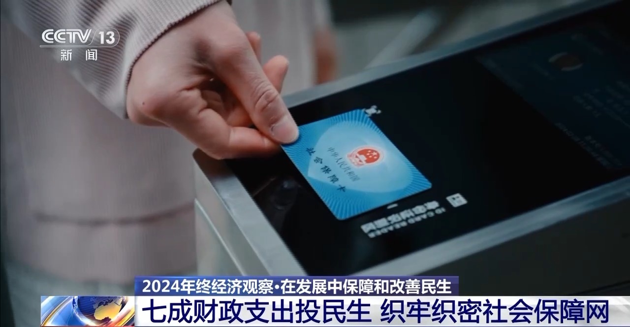 
北京朝阳医院黄牛代挂号电话票贩子号贩子网上预约挂号,住院检查加快,2024年终经济观察丨促就业 稳社保 这份民生答卷请查收