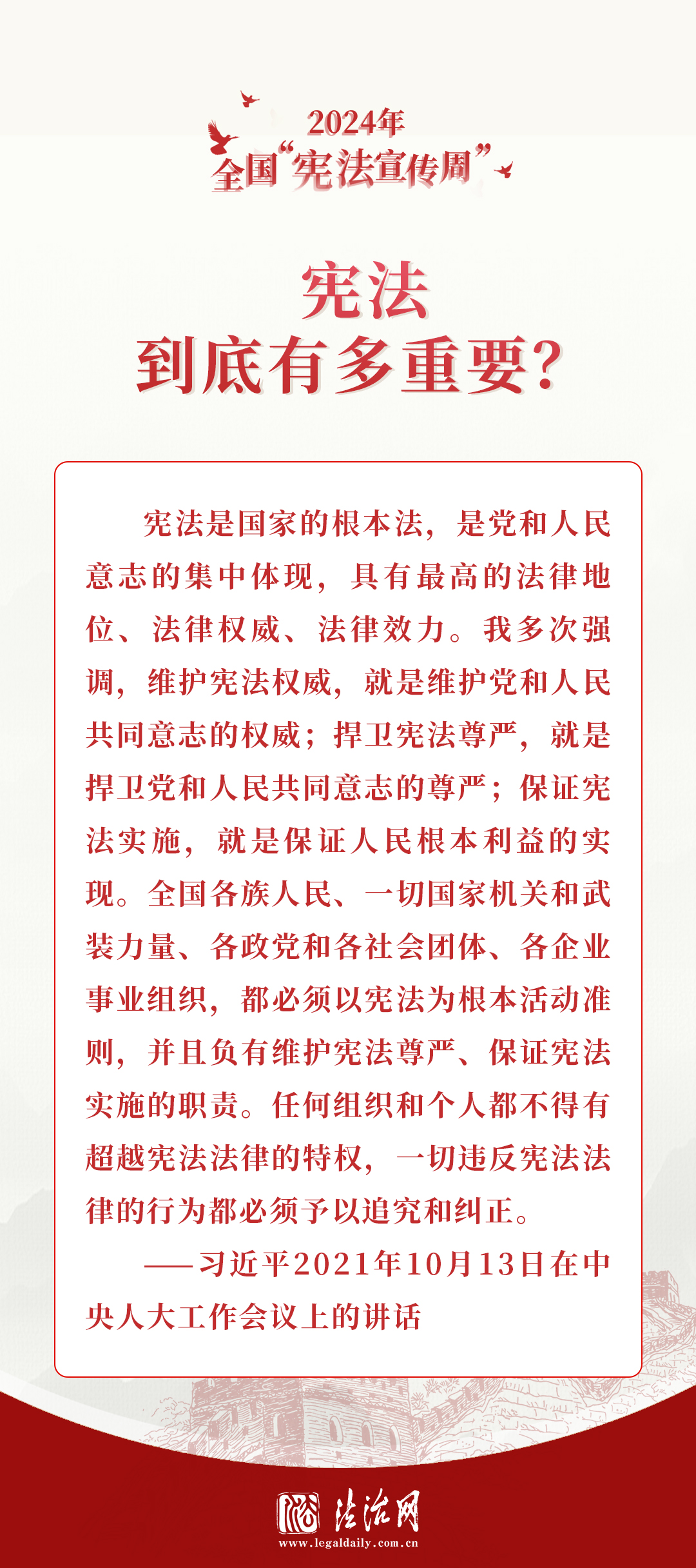 
北京世纪坛医院黄牛代挂号电话票贩子号贩子网上预约挂号,住院检查加快,良法善治 | 你的宪法知识锦囊，请收好！